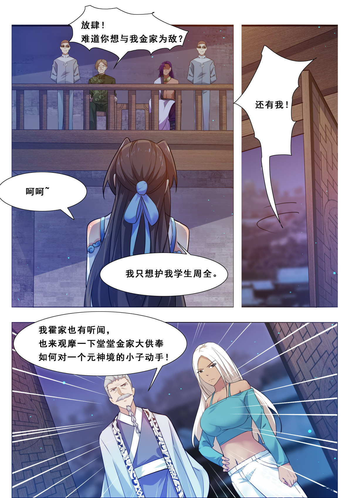 最强神王115 第115话 元神境的小哈