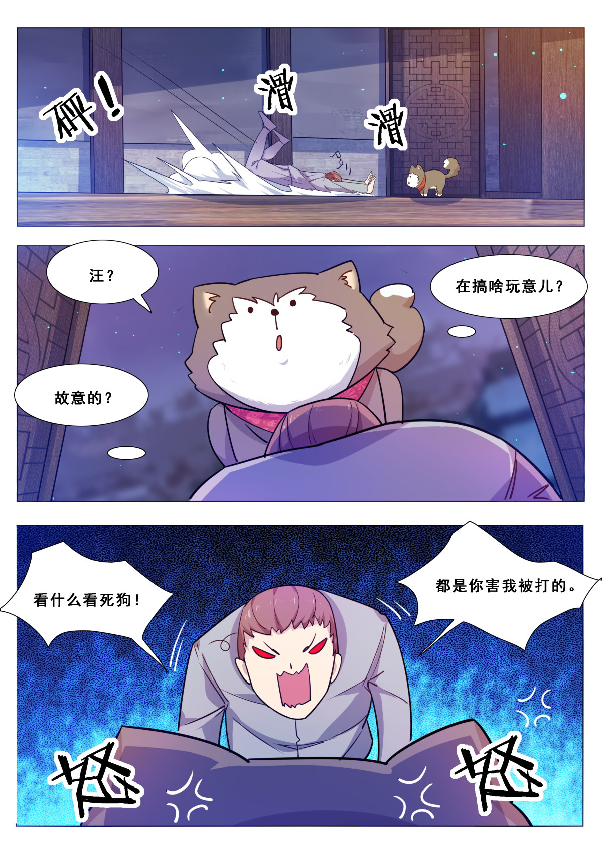 最强神王115 第115话 元神境的小哈