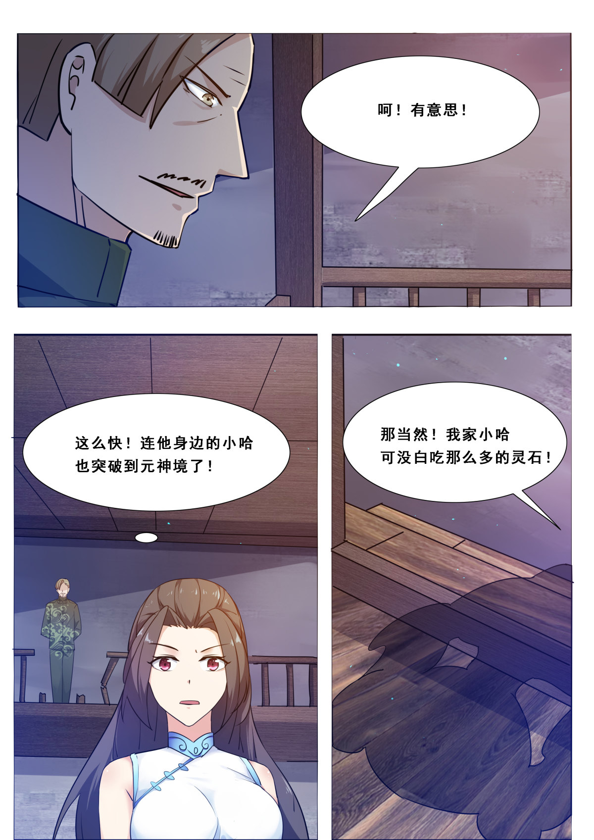最强神王115 第115话 元神境的小哈