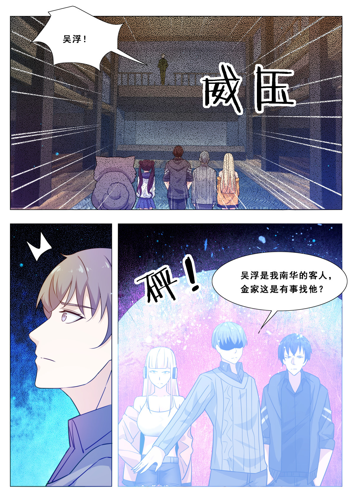 最强神王115 第115话 元神境的小哈