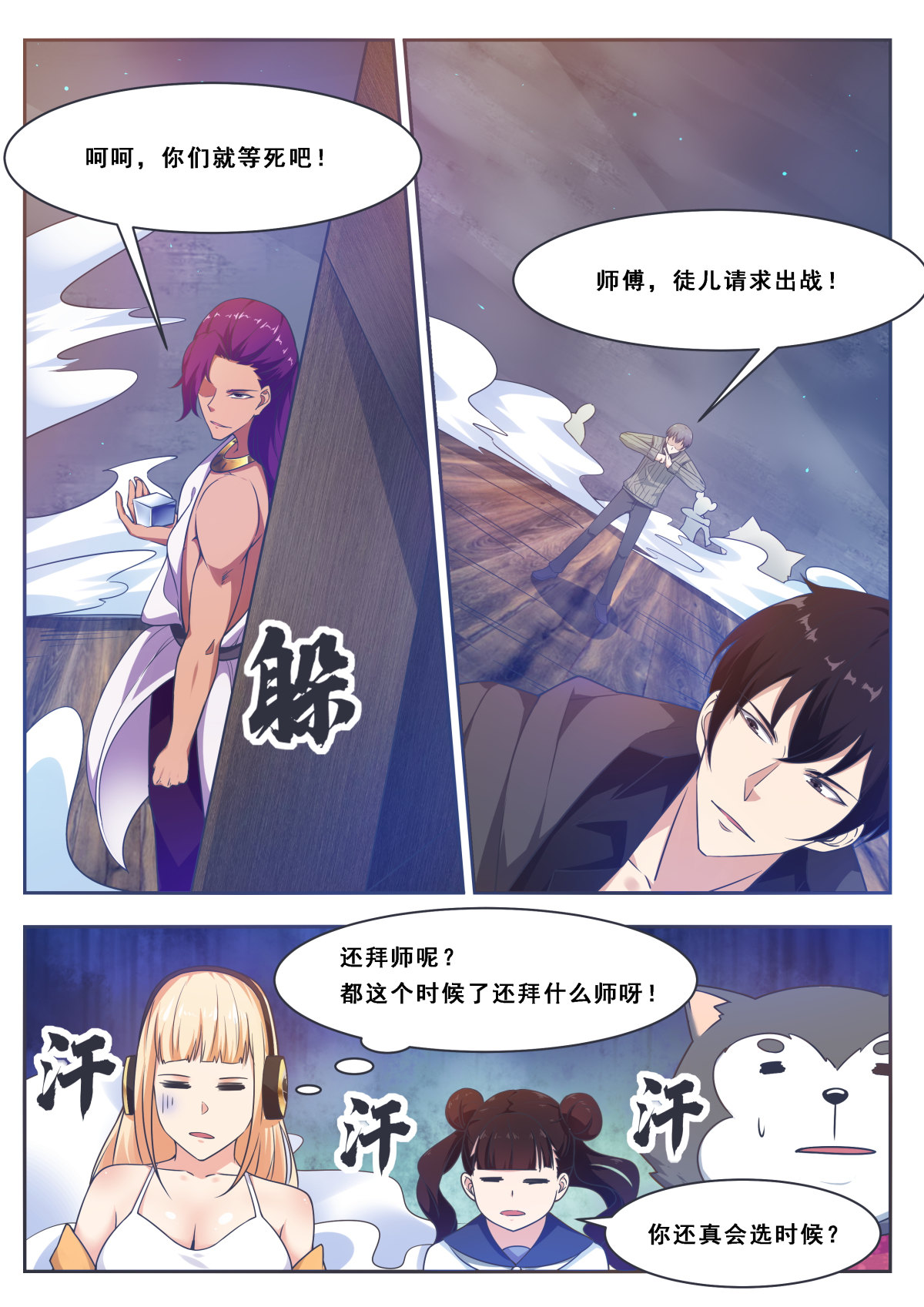 最强神王116 第116话 全力击杀