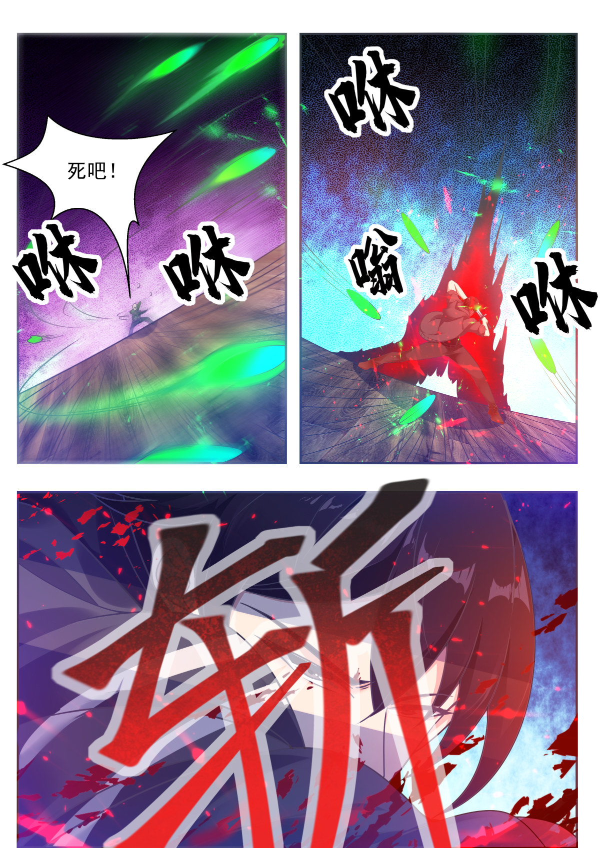 最强神王118 第118话 驱赶吴浮
