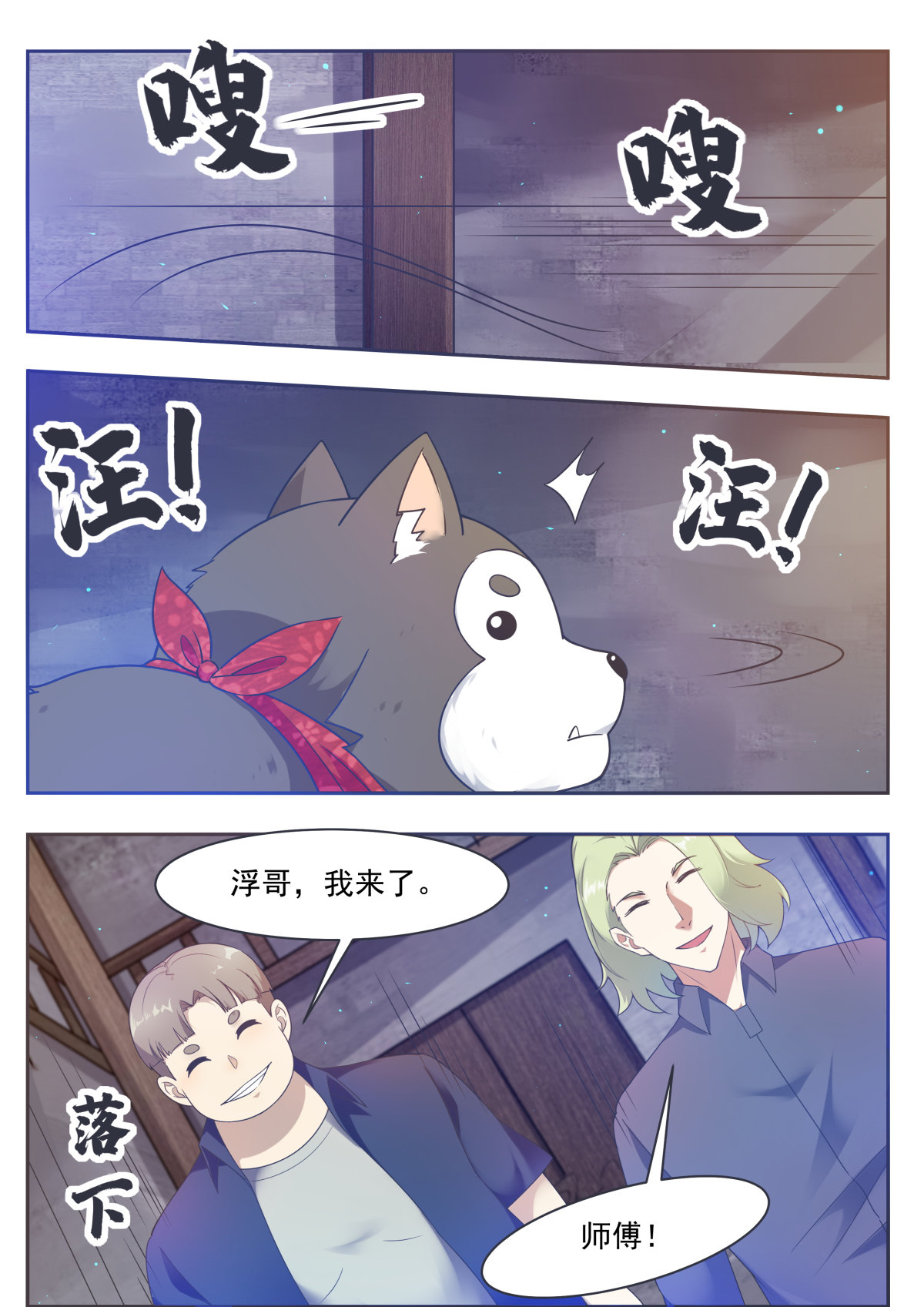 最强神王118 第118话 驱赶吴浮