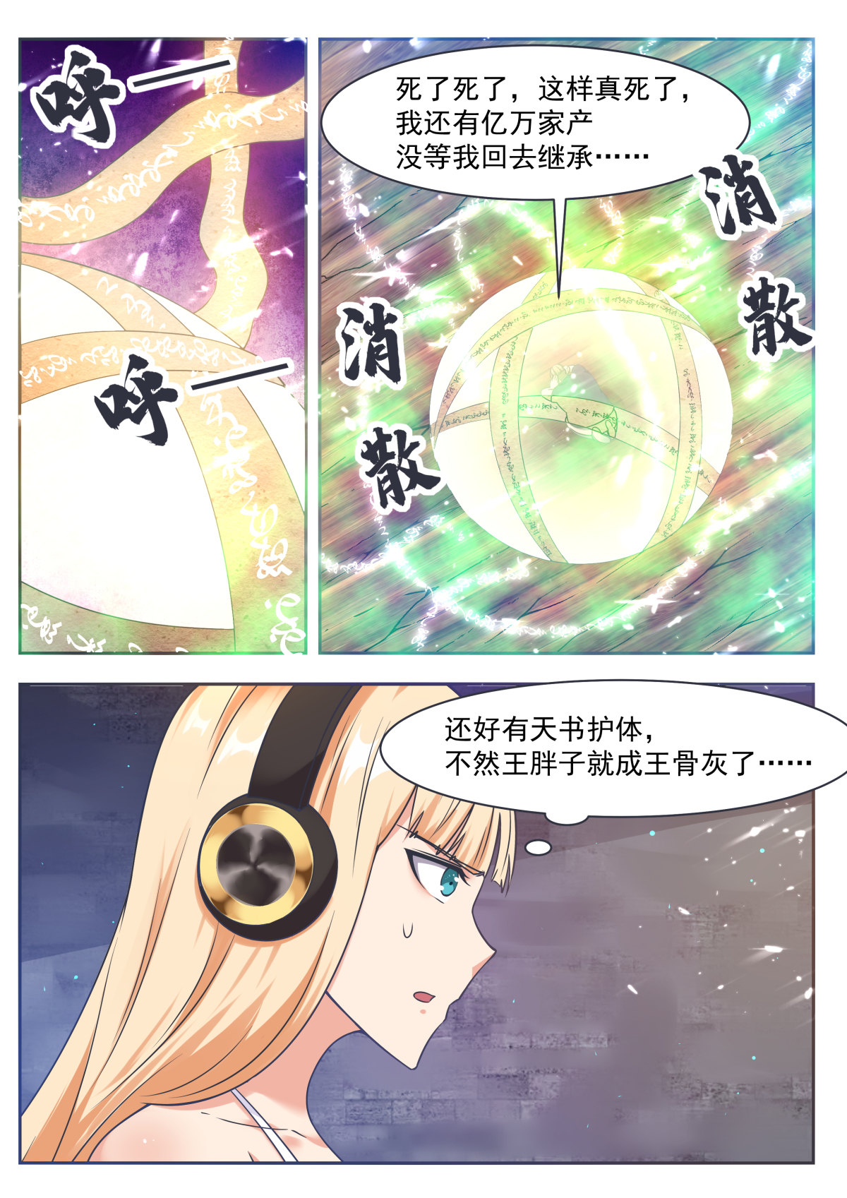 最强神王118 第118话 驱赶吴浮
