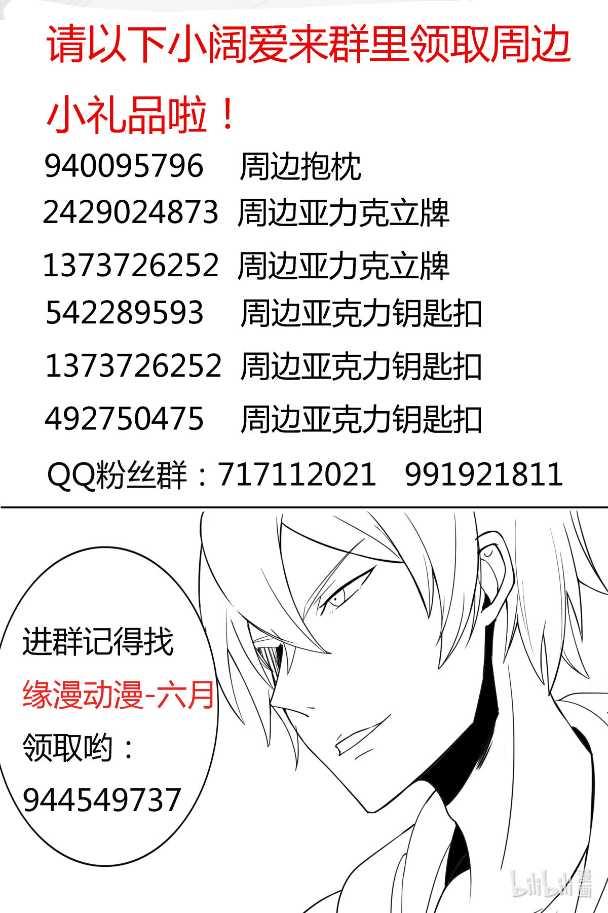 最强神王119 第119话 老头挺强