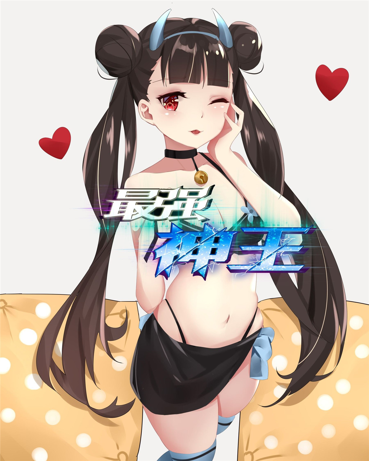 最强神王122 第122话 忘恩负义