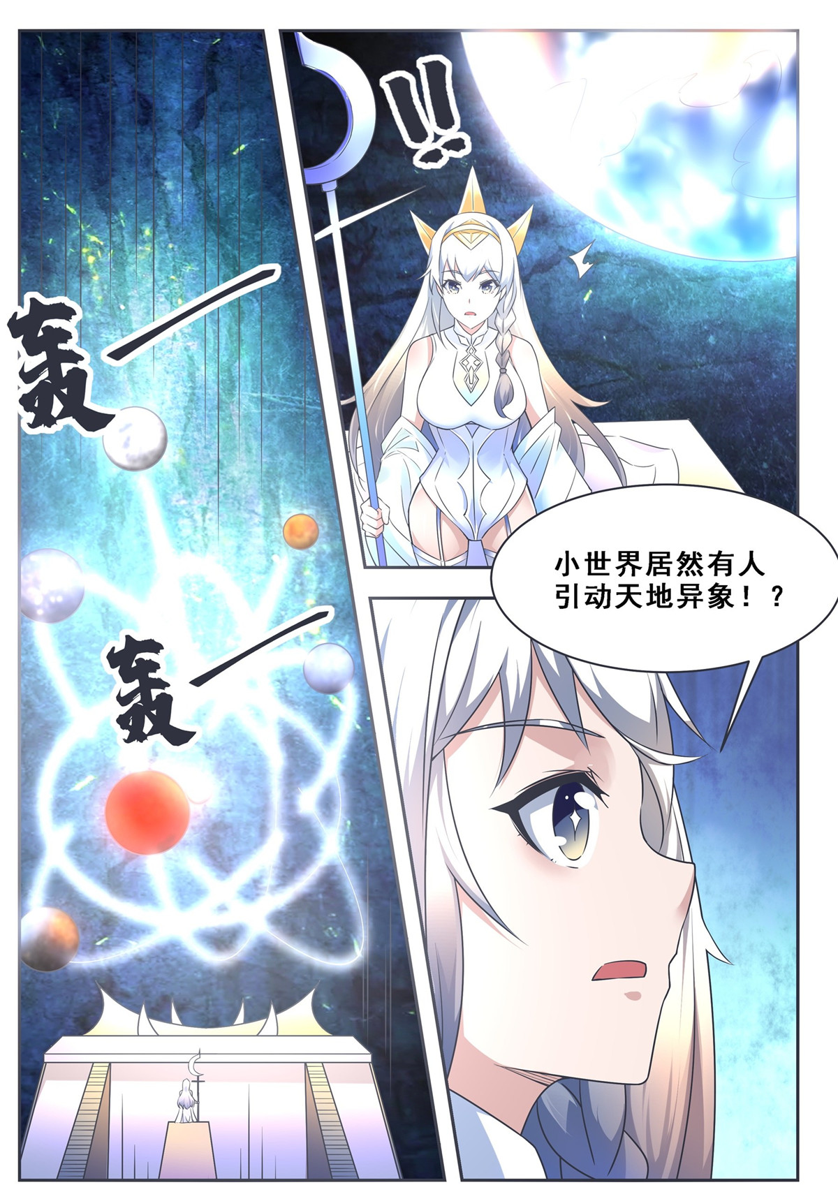 最强神王122 第122话 忘恩负义