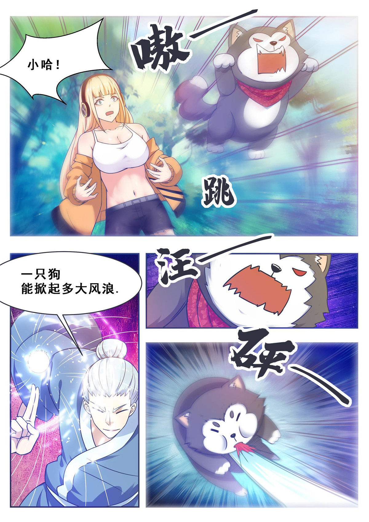 最强神王122 第122话 忘恩负义