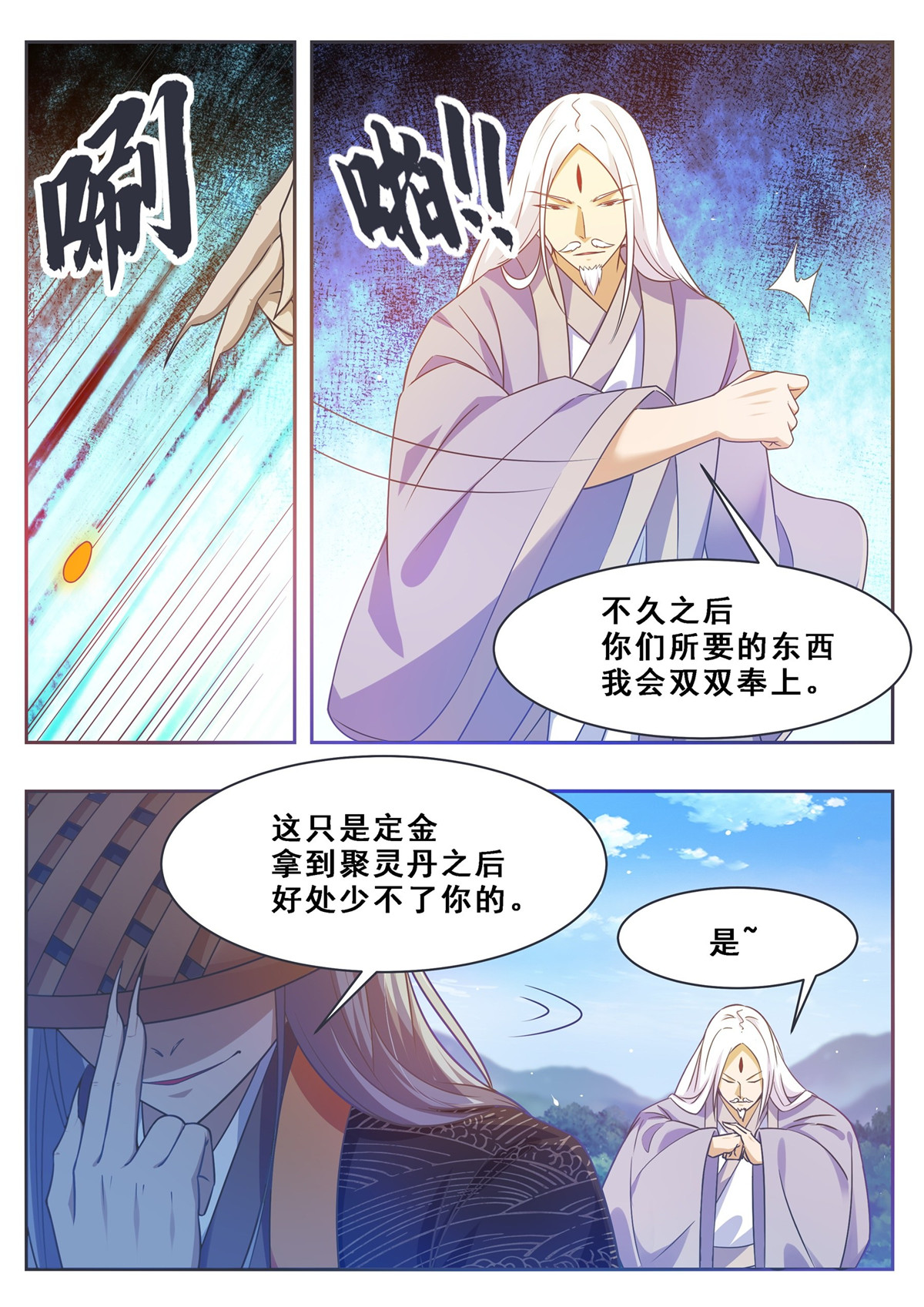 最强神王126 第126话 钟阳灭门！