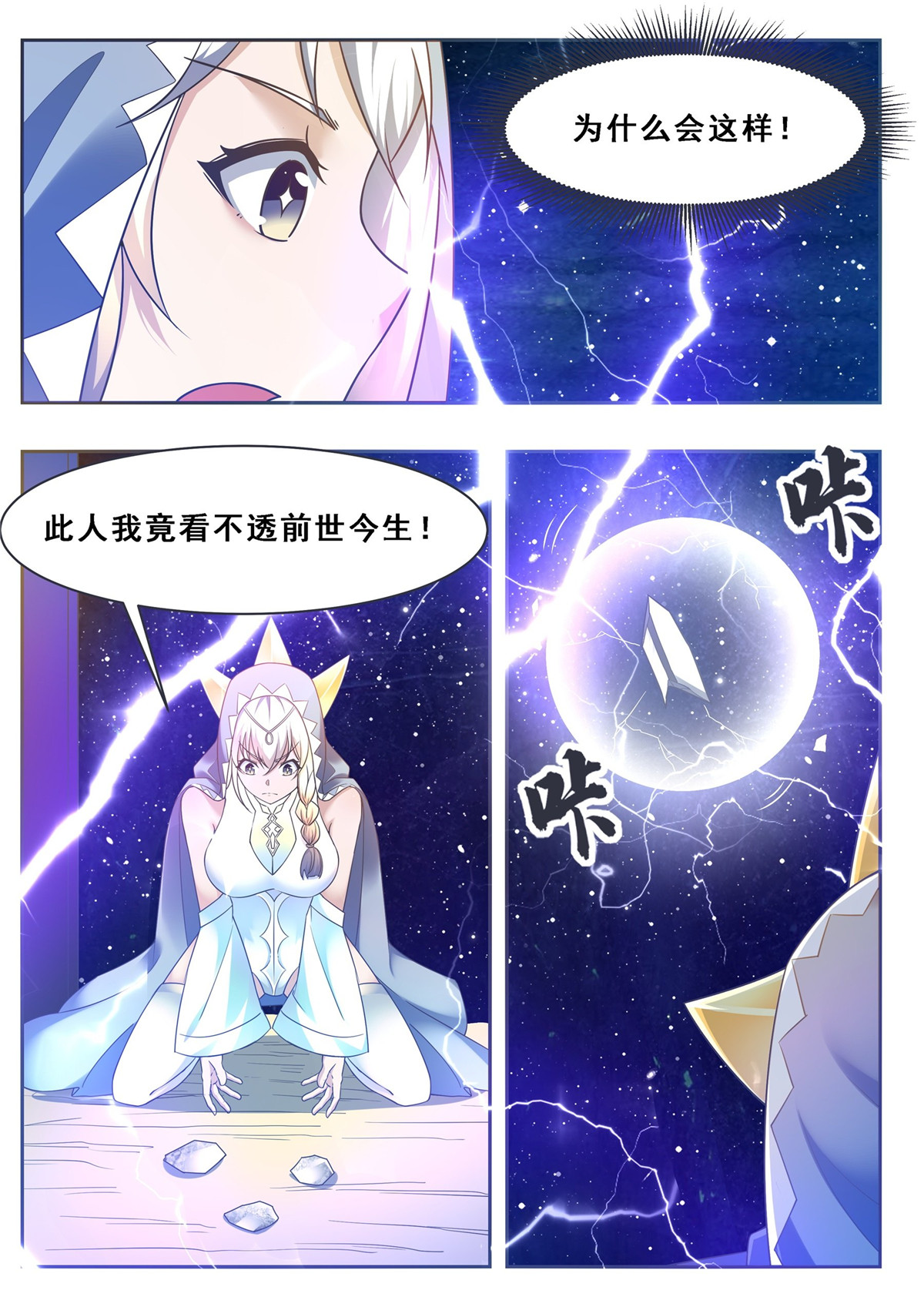 最强神王126 第126话 钟阳灭门！