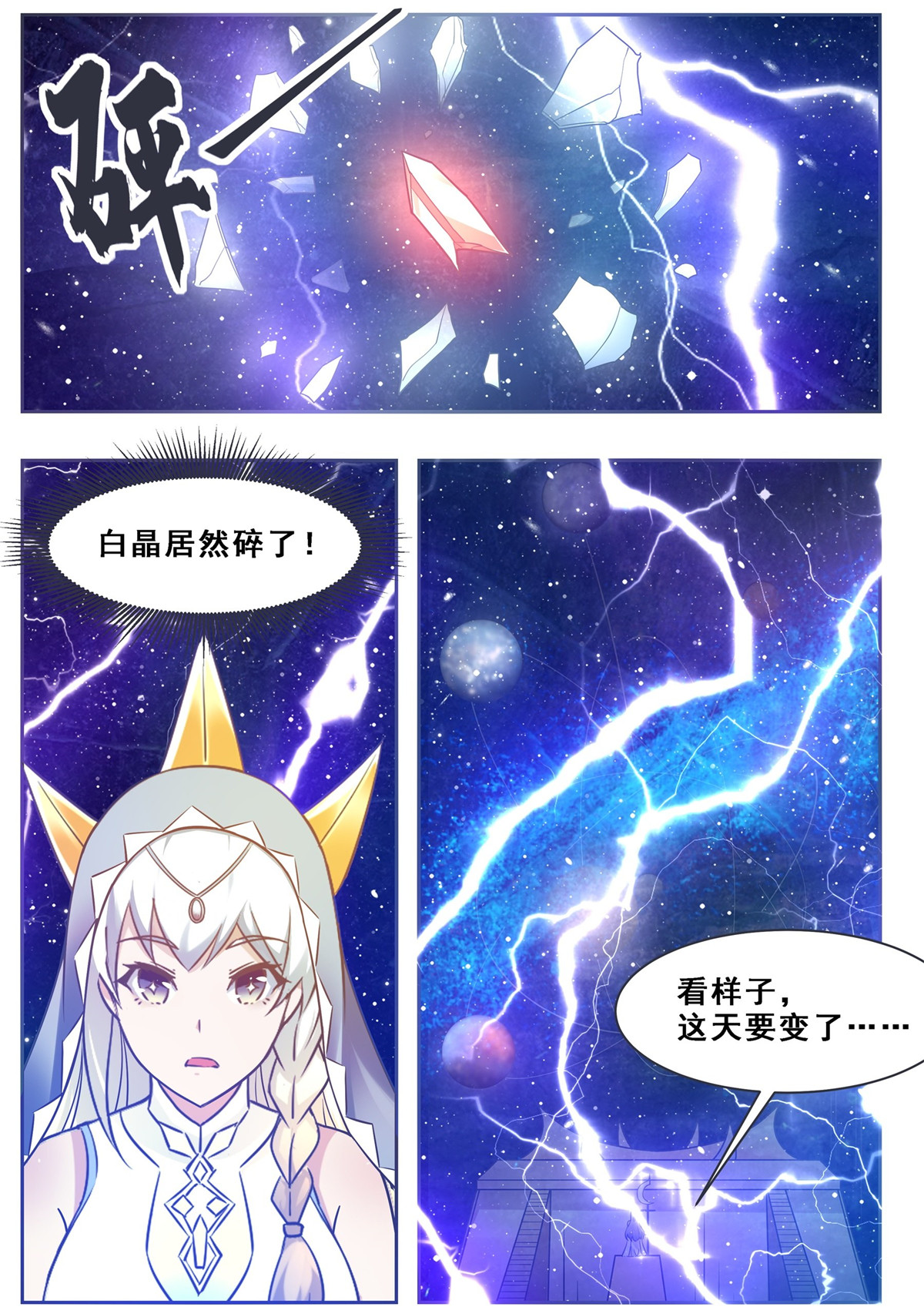 最强神王126 第126话 钟阳灭门！