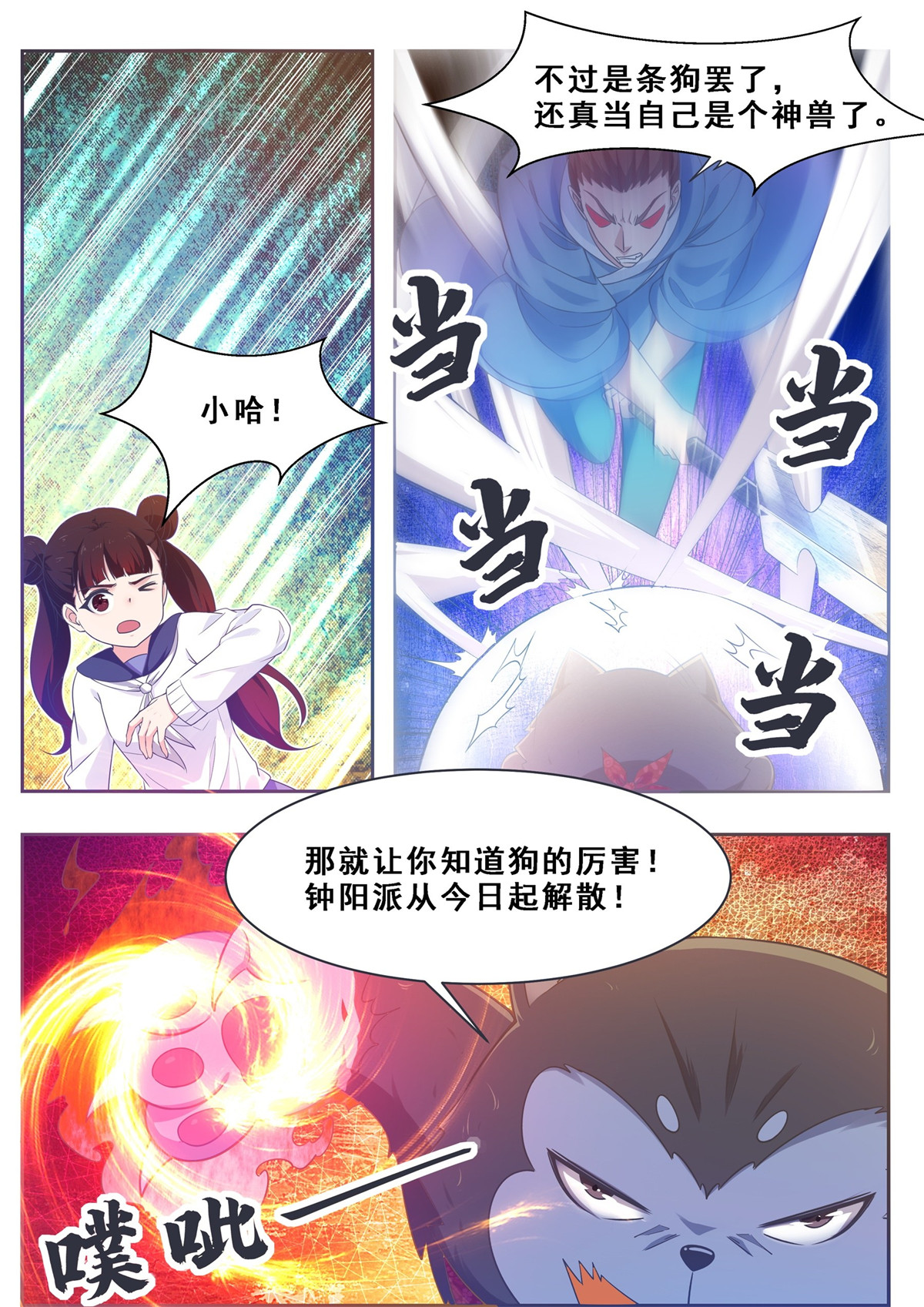 最强神王126 第126话 钟阳灭门！