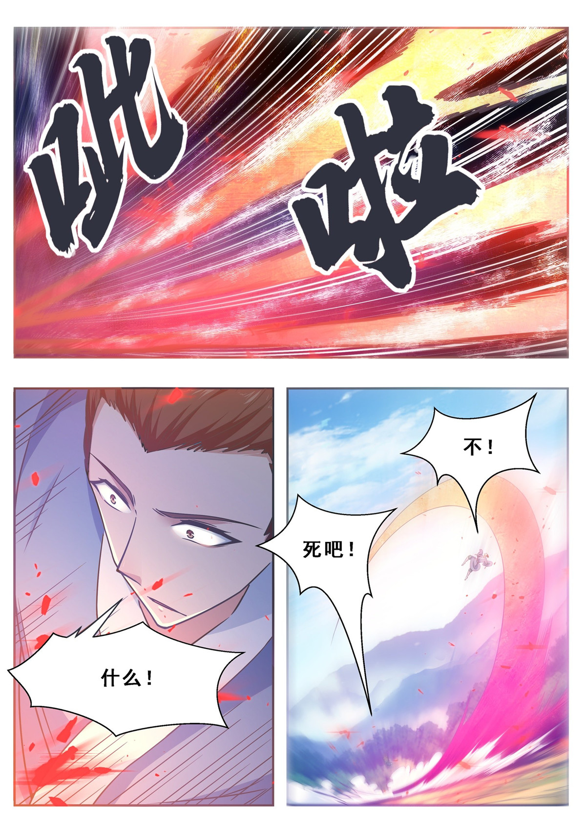 最强神王126 第126话 钟阳灭门！