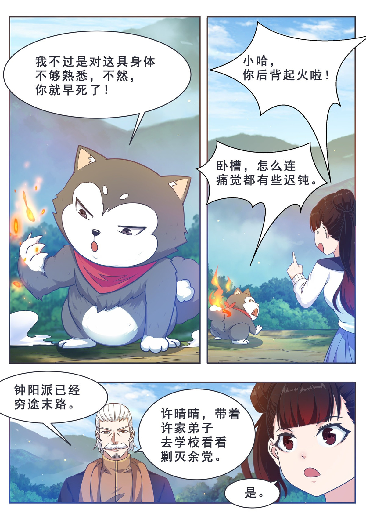 最强神王126 第126话 钟阳灭门！