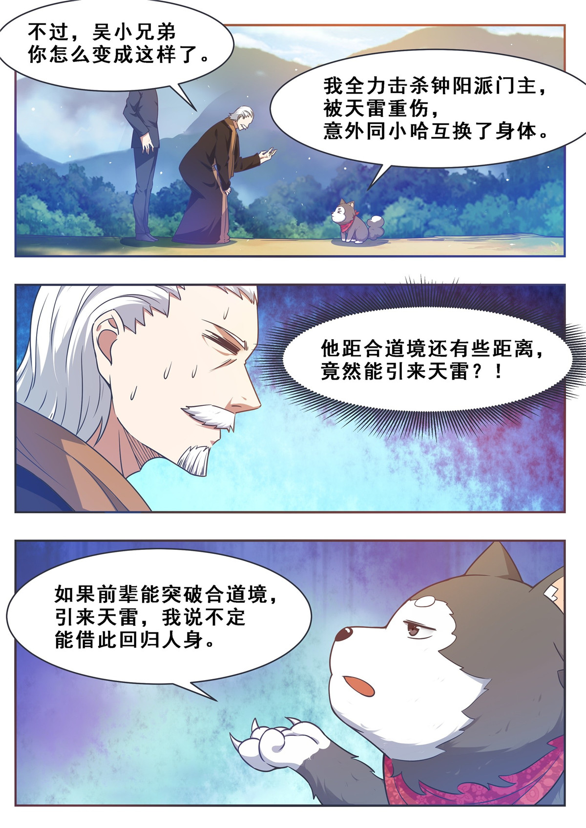 最强神王126 第126话 钟阳灭门！