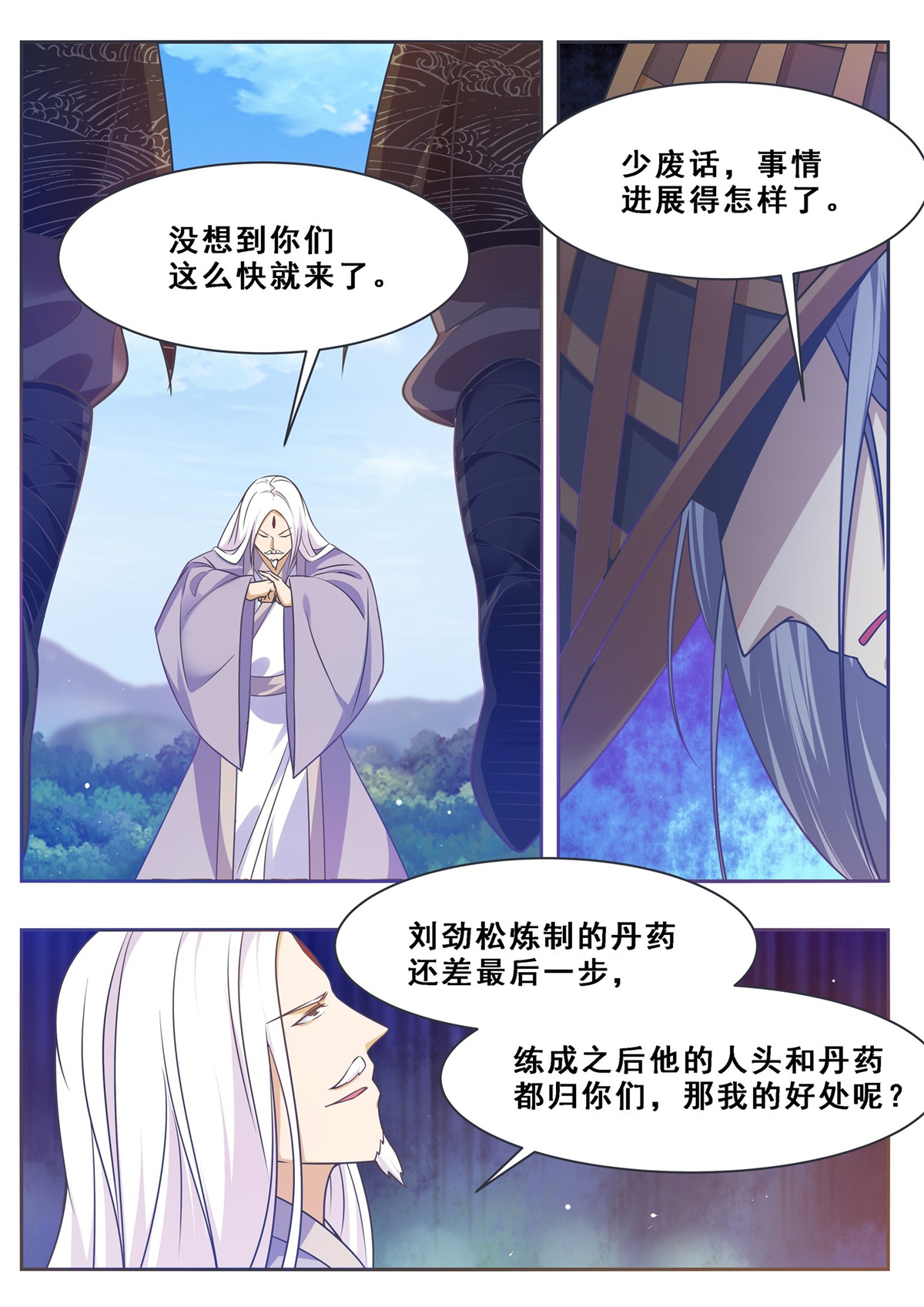 最强神王126 第126话 钟阳灭门！