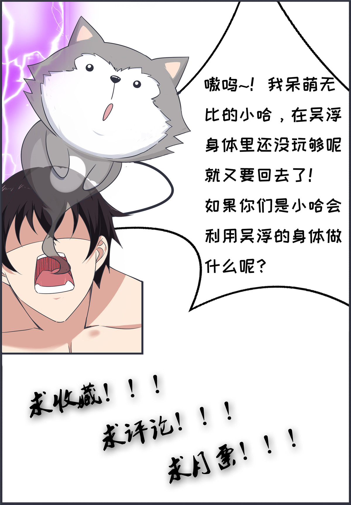 最强神王128 第128话 突破！合道境！