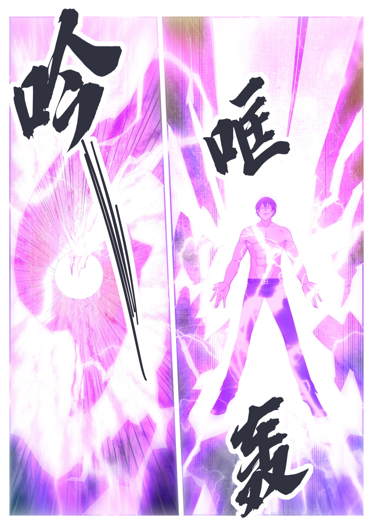最强神王128 第128话 突破！合道境！