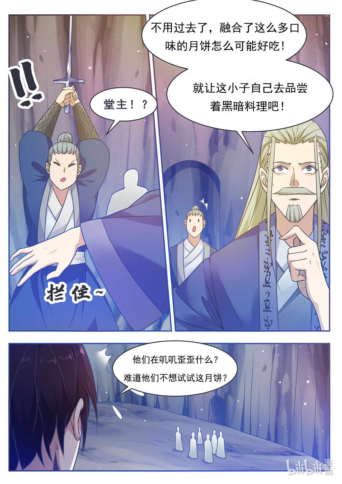 最强神王133 第133话 恢复实力！