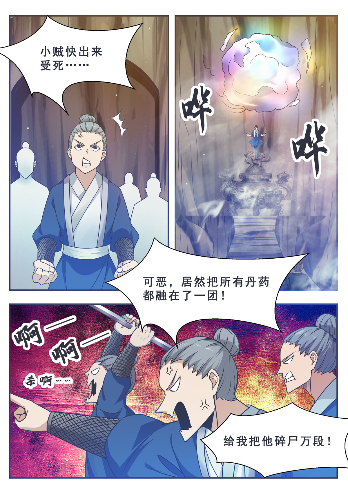 最强神王133 第133话 恢复实力！