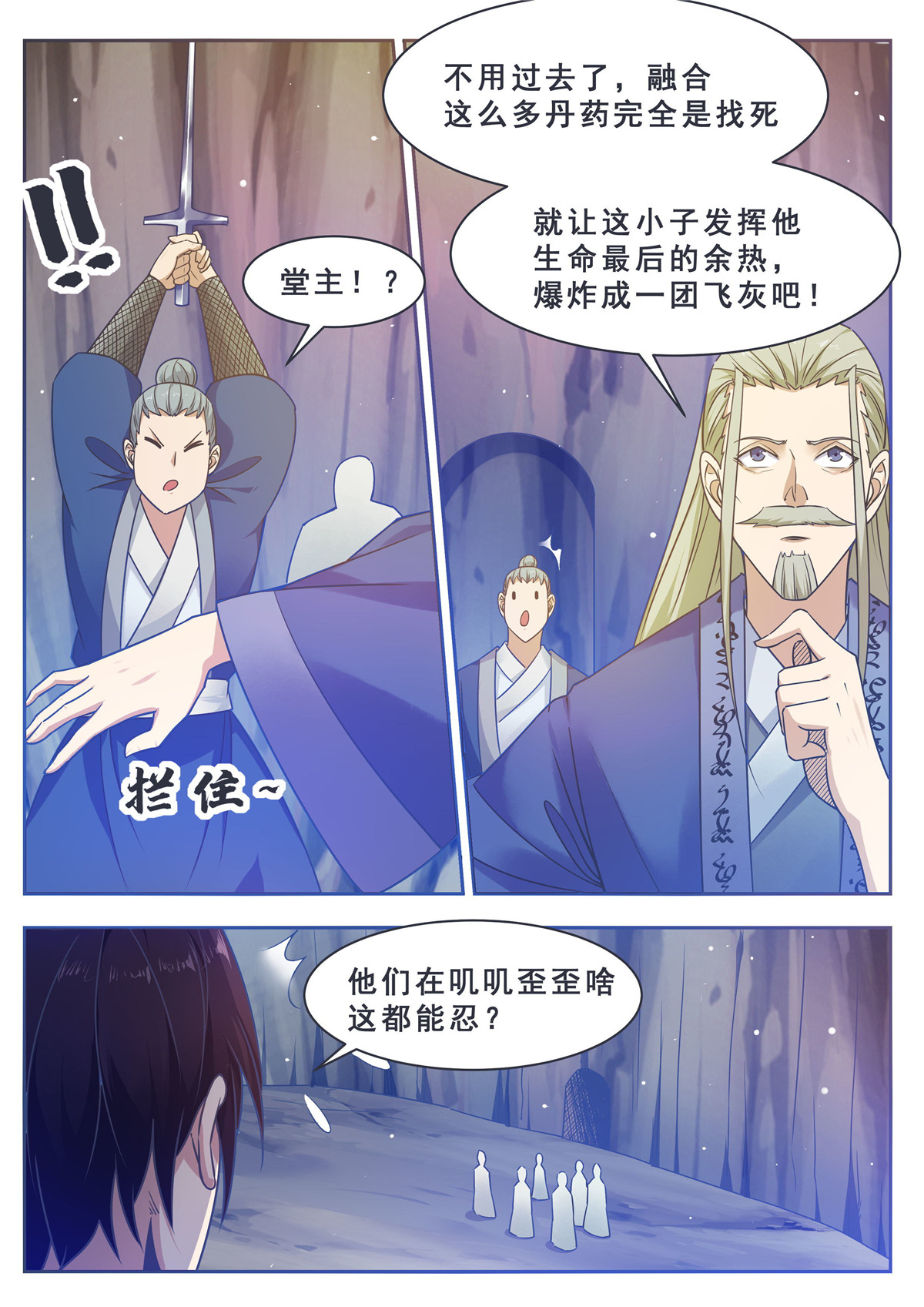 最强神王133 第133话 恢复实力！