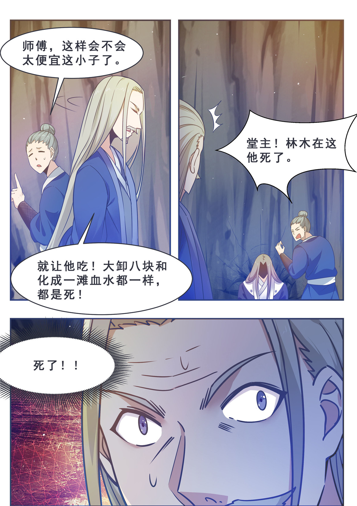 最强神王133 第133话 恢复实力！