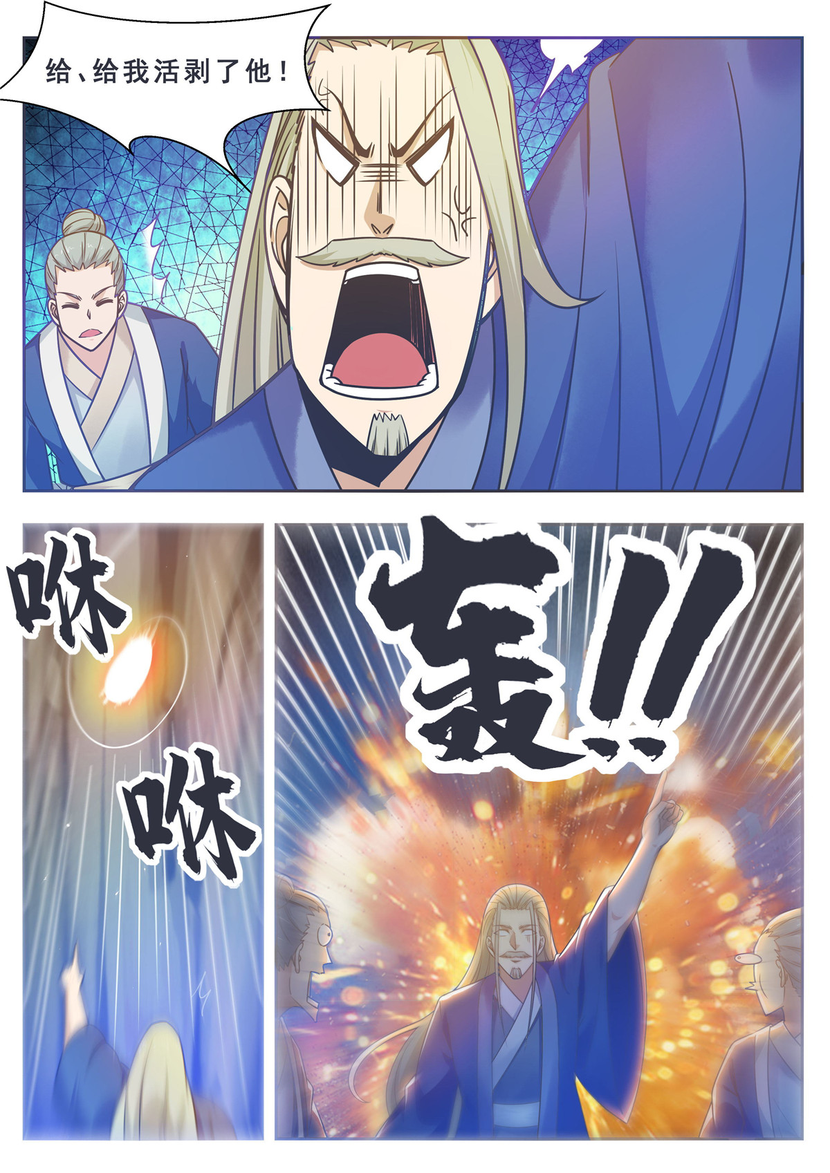 最强神王133 第133话 恢复实力！