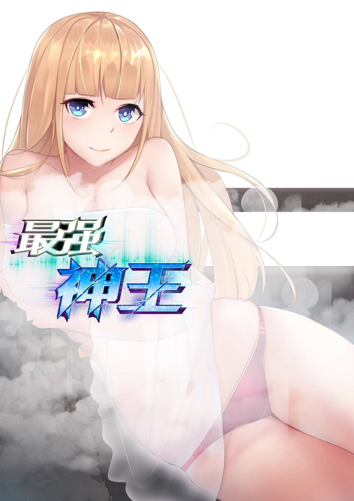 最强神王140 第140话 危机再临