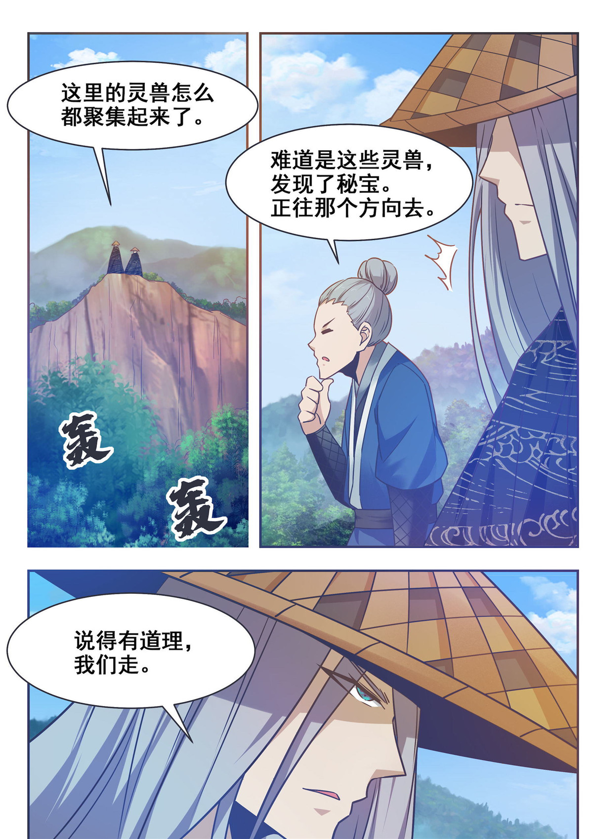 最强神王140 第140话 危机再临