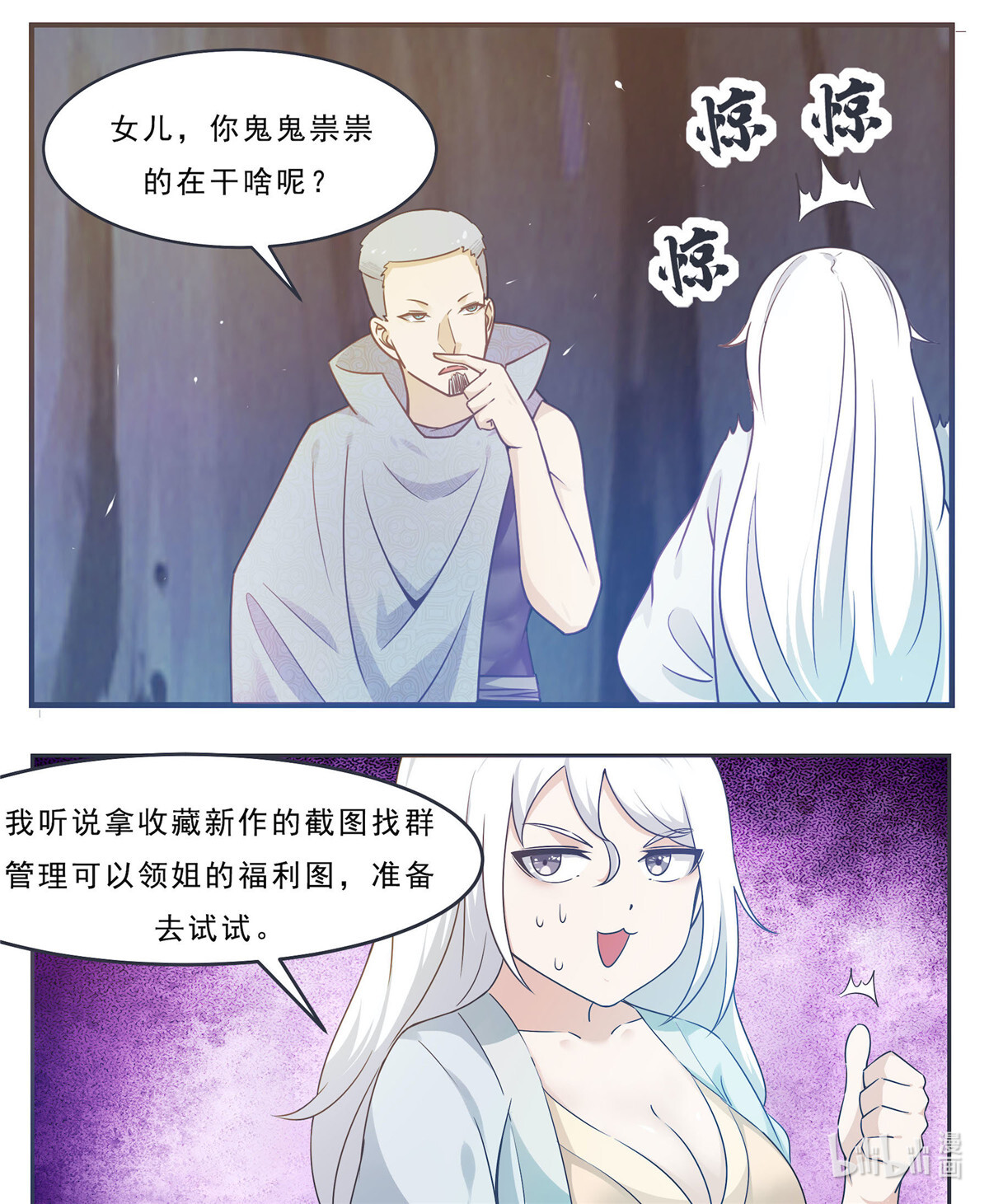 最强神王140 第140话 危机再临