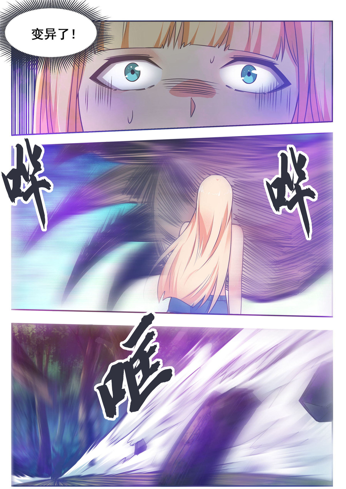 最强神王140 第140话 危机再临
