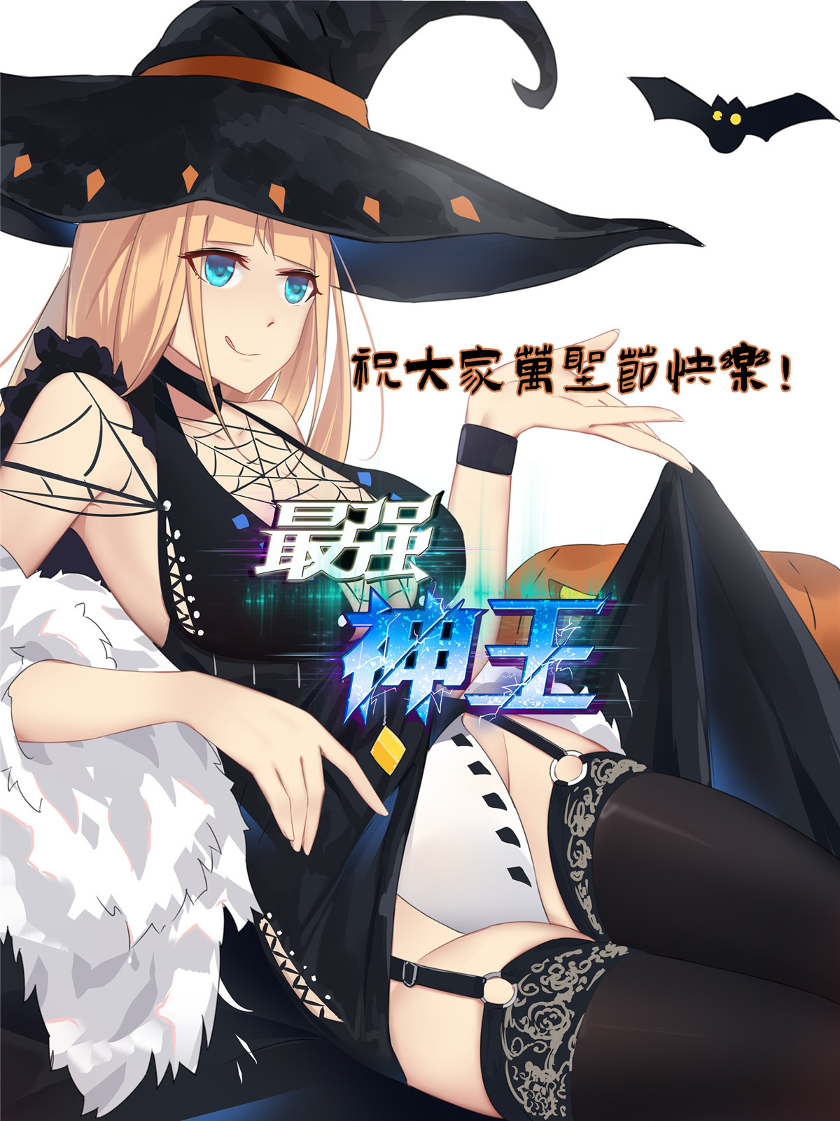最强神王142 第142话 四方禁阵