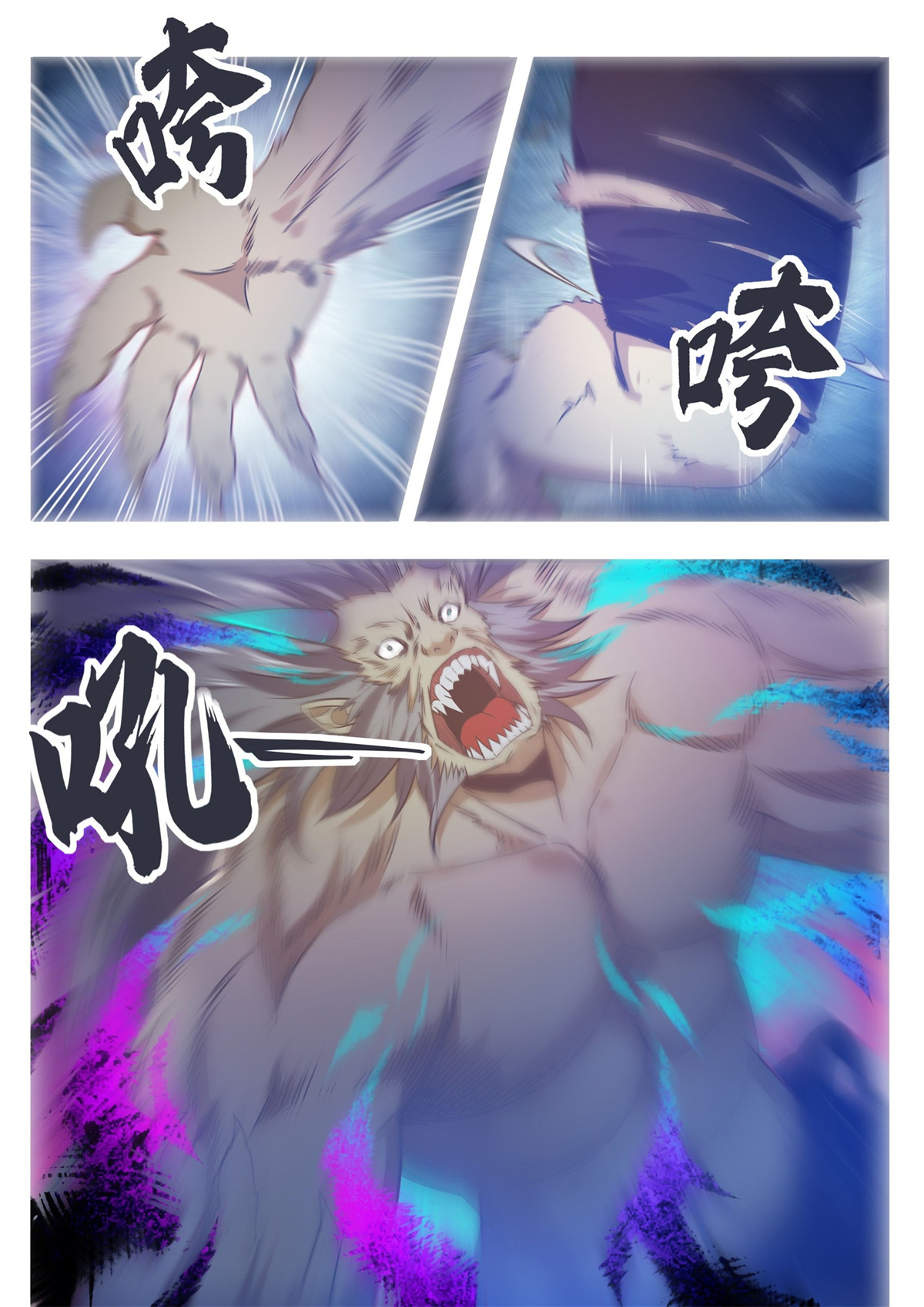最强神王142 第142话 四方禁阵