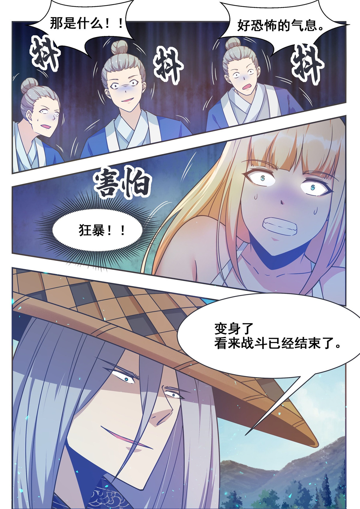 最强神王142 第142话 四方禁阵