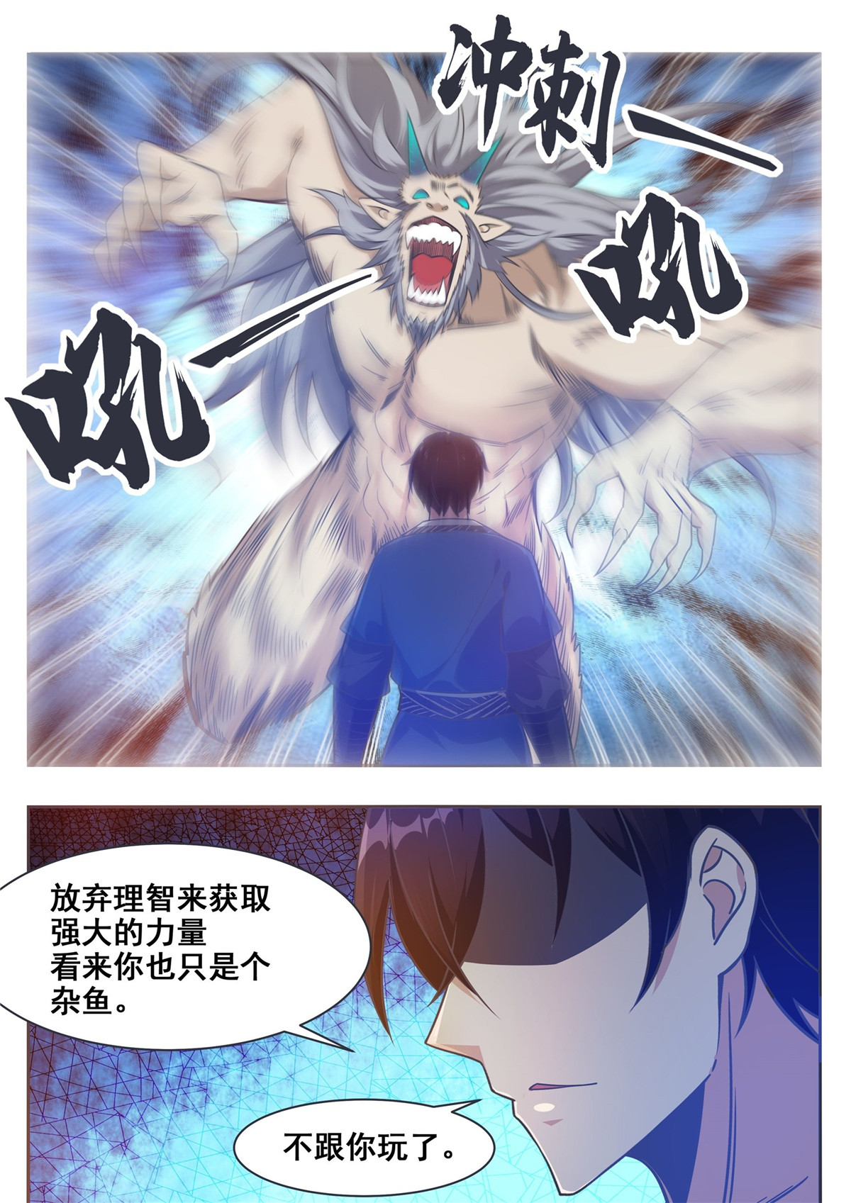 最强神王142 第142话 四方禁阵