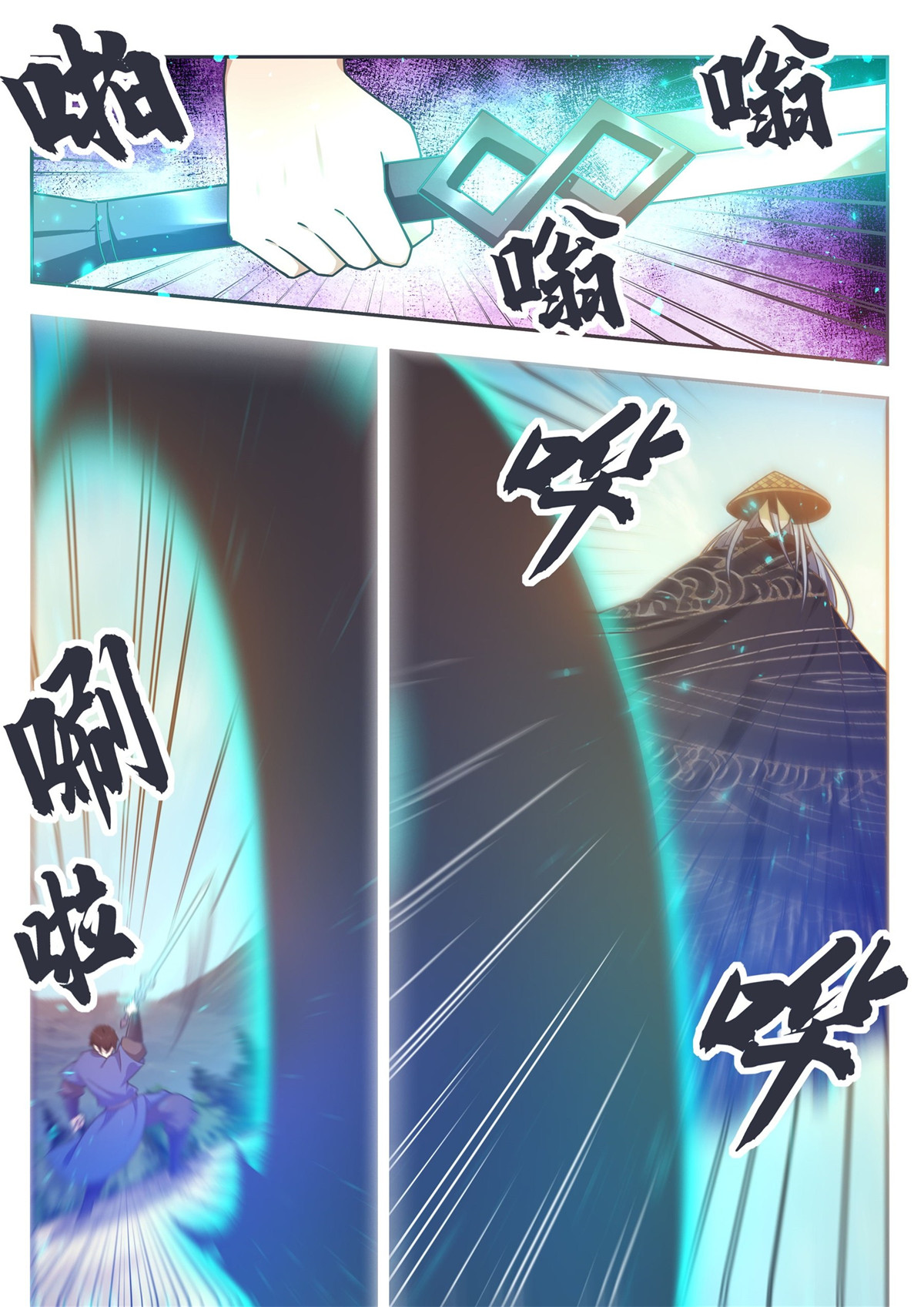最强神王142 第142话 四方禁阵