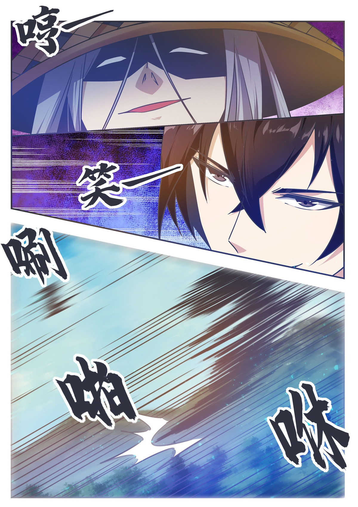 最强神王142 第142话 四方禁阵