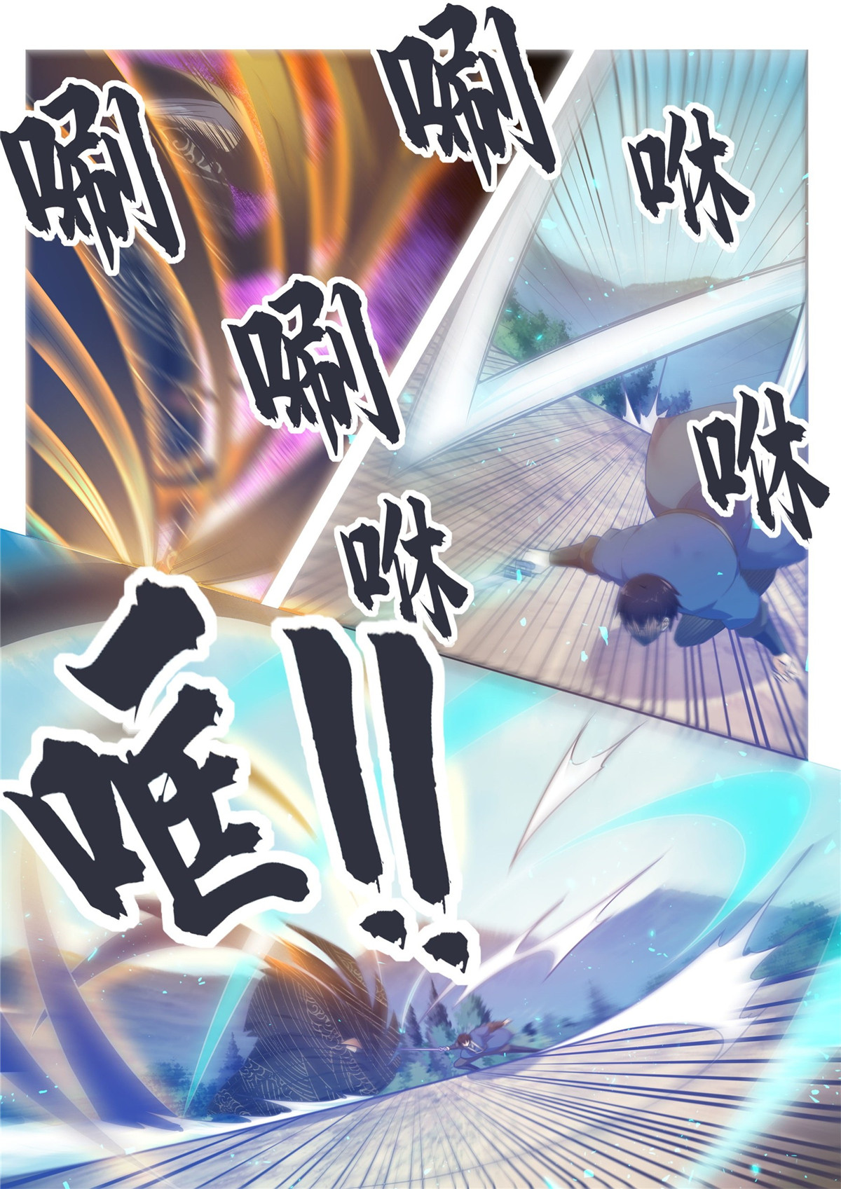 最强神王142 第142话 四方禁阵