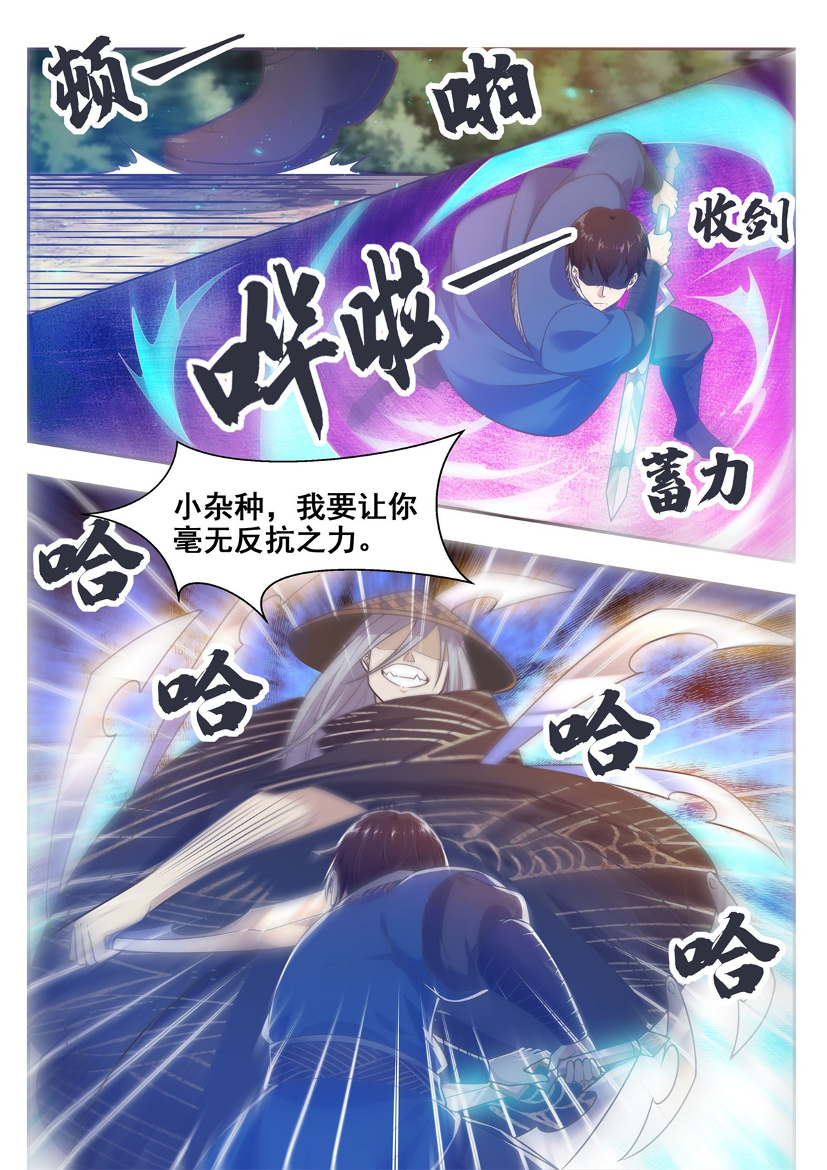 最强神王142 第142话 四方禁阵