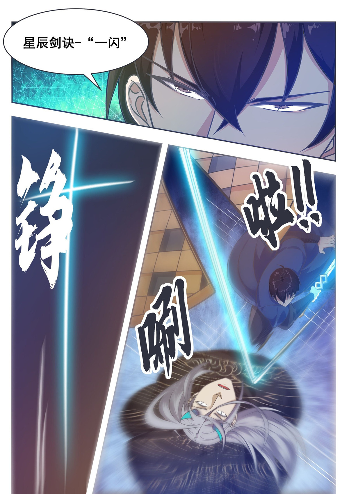 最强神王142 第142话 四方禁阵