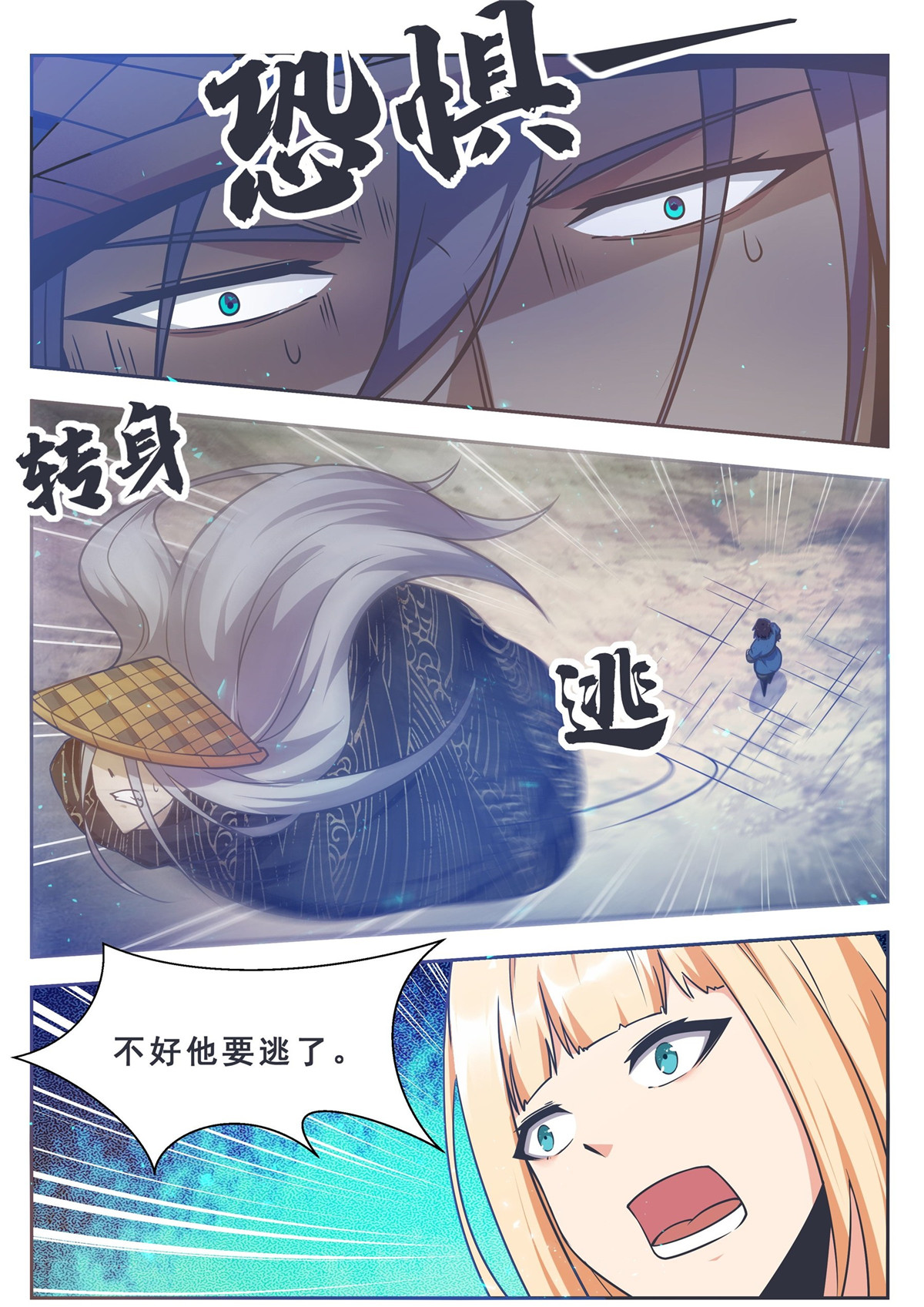 最强神王143 第143话 神宠天降