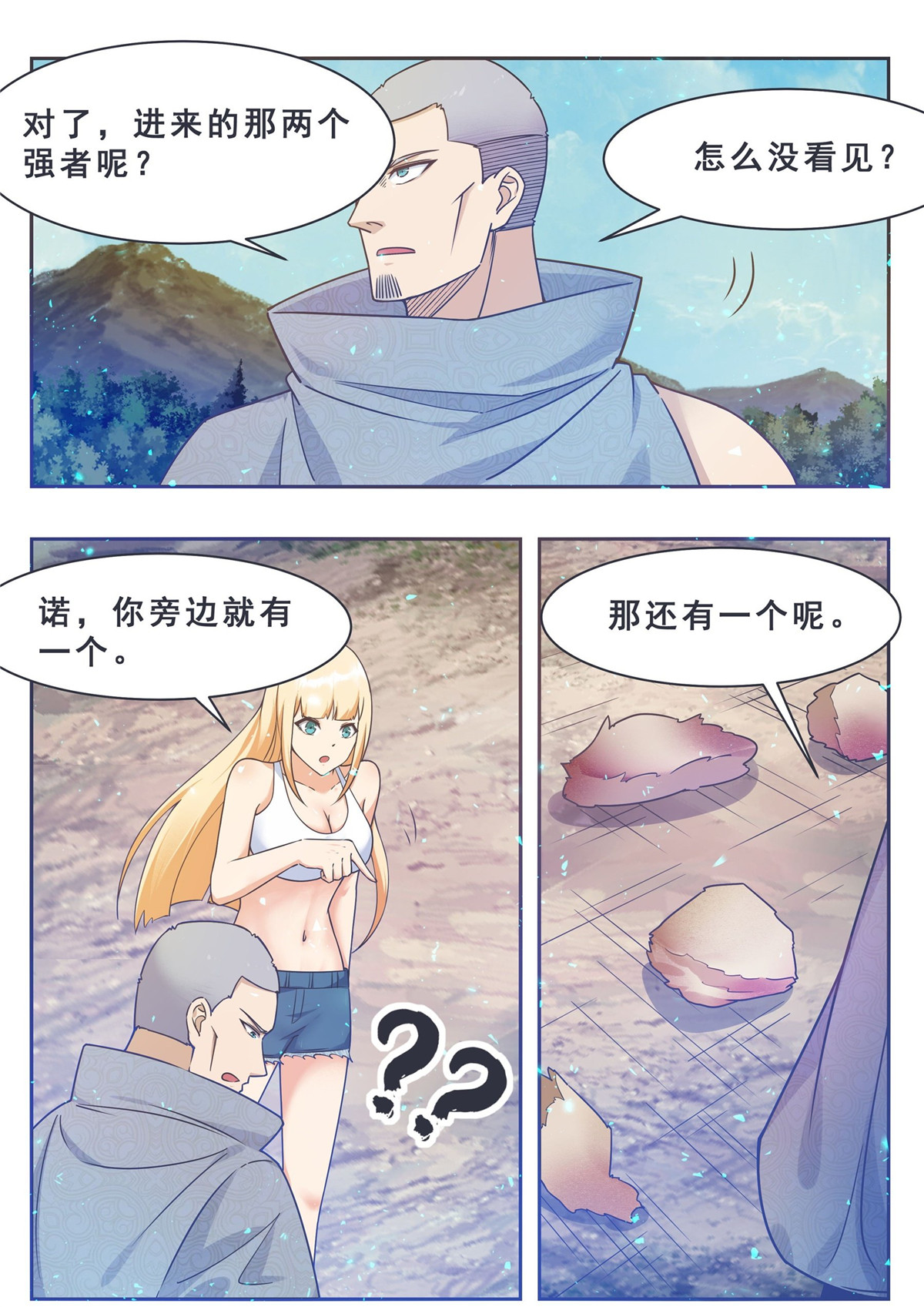 最强神王143 第143话 神宠天降