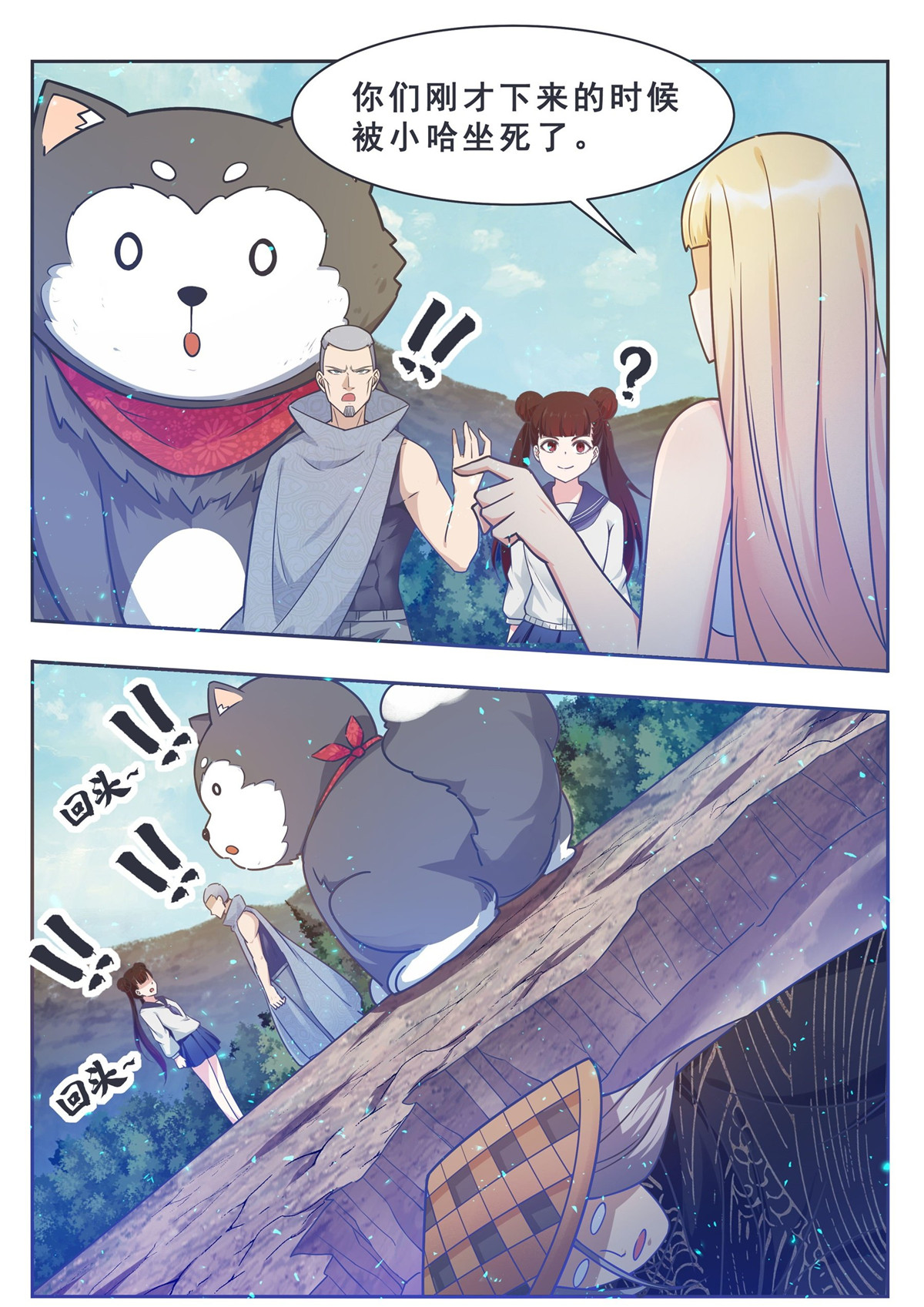 最强神王143 第143话 神宠天降