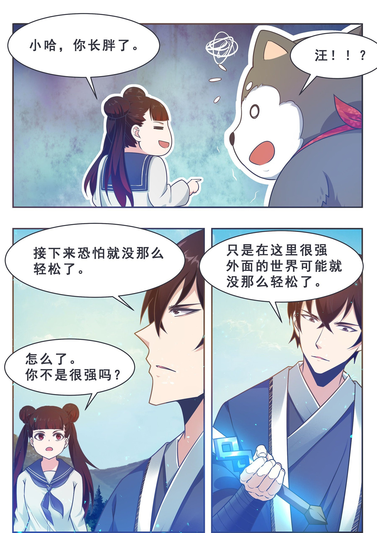 最强神王143 第143话 神宠天降