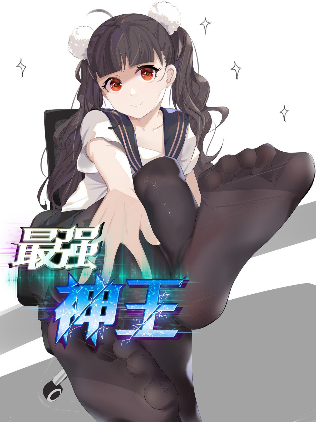 最强神王144 144 猛哥！猛男的猛！