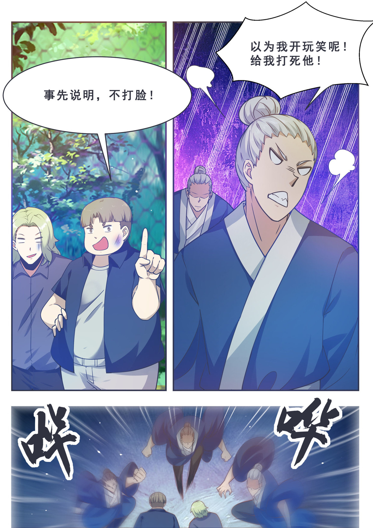 最强神王144 144 猛哥！猛男的猛！