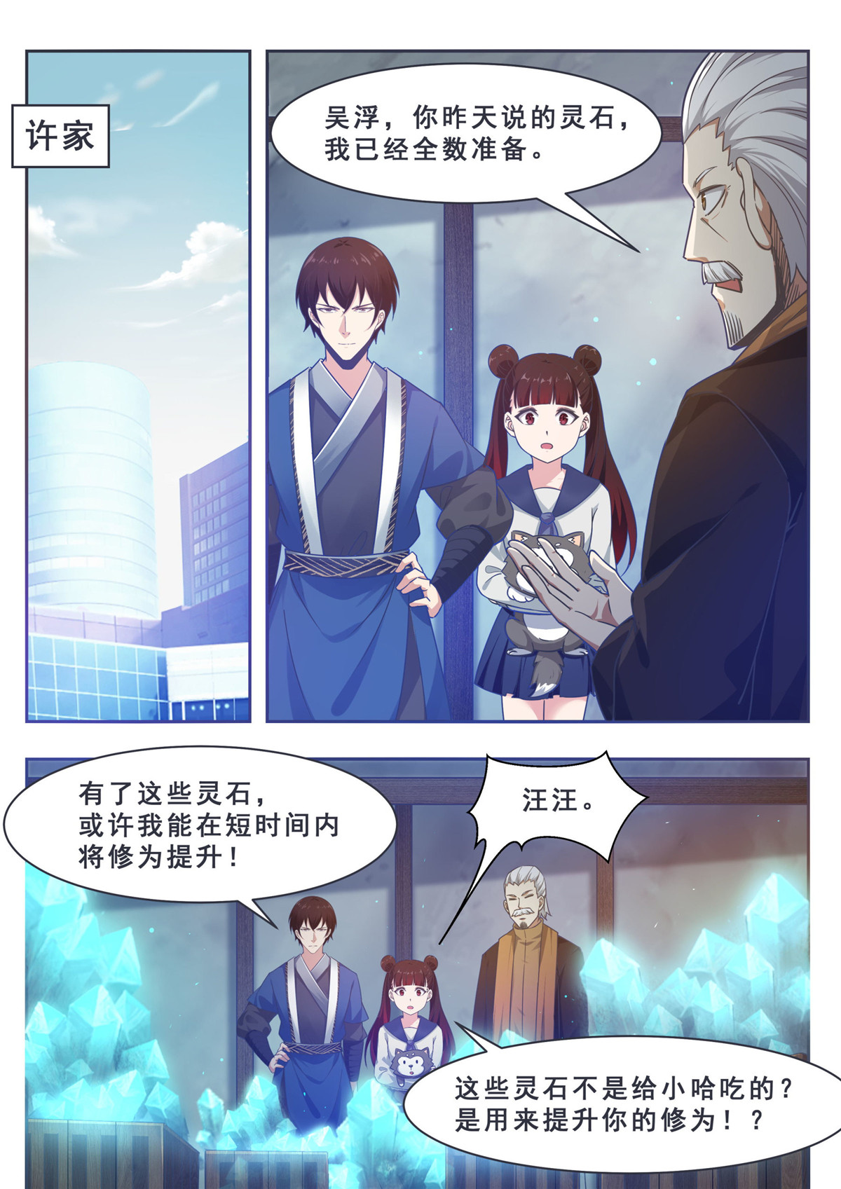 最强神王144 144 猛哥！猛男的猛！