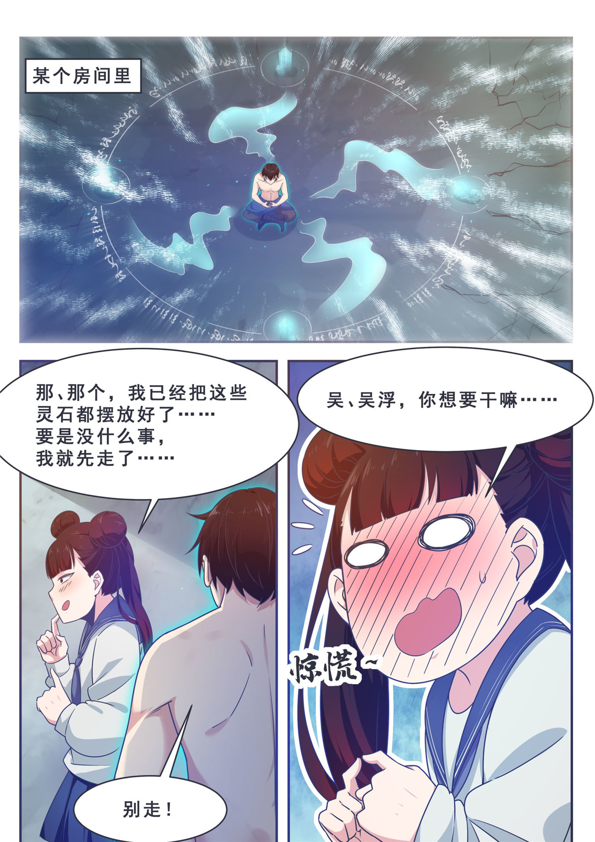 最强神王144 144 猛哥！猛男的猛！