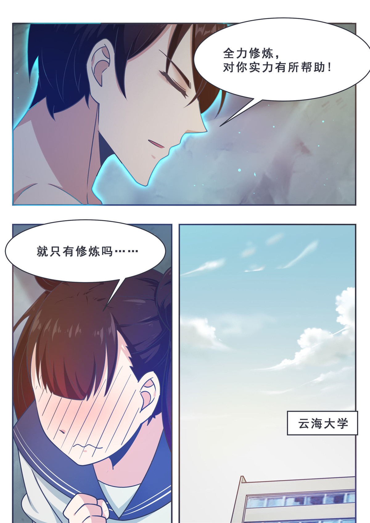 最强神王144 144 猛哥！猛男的猛！