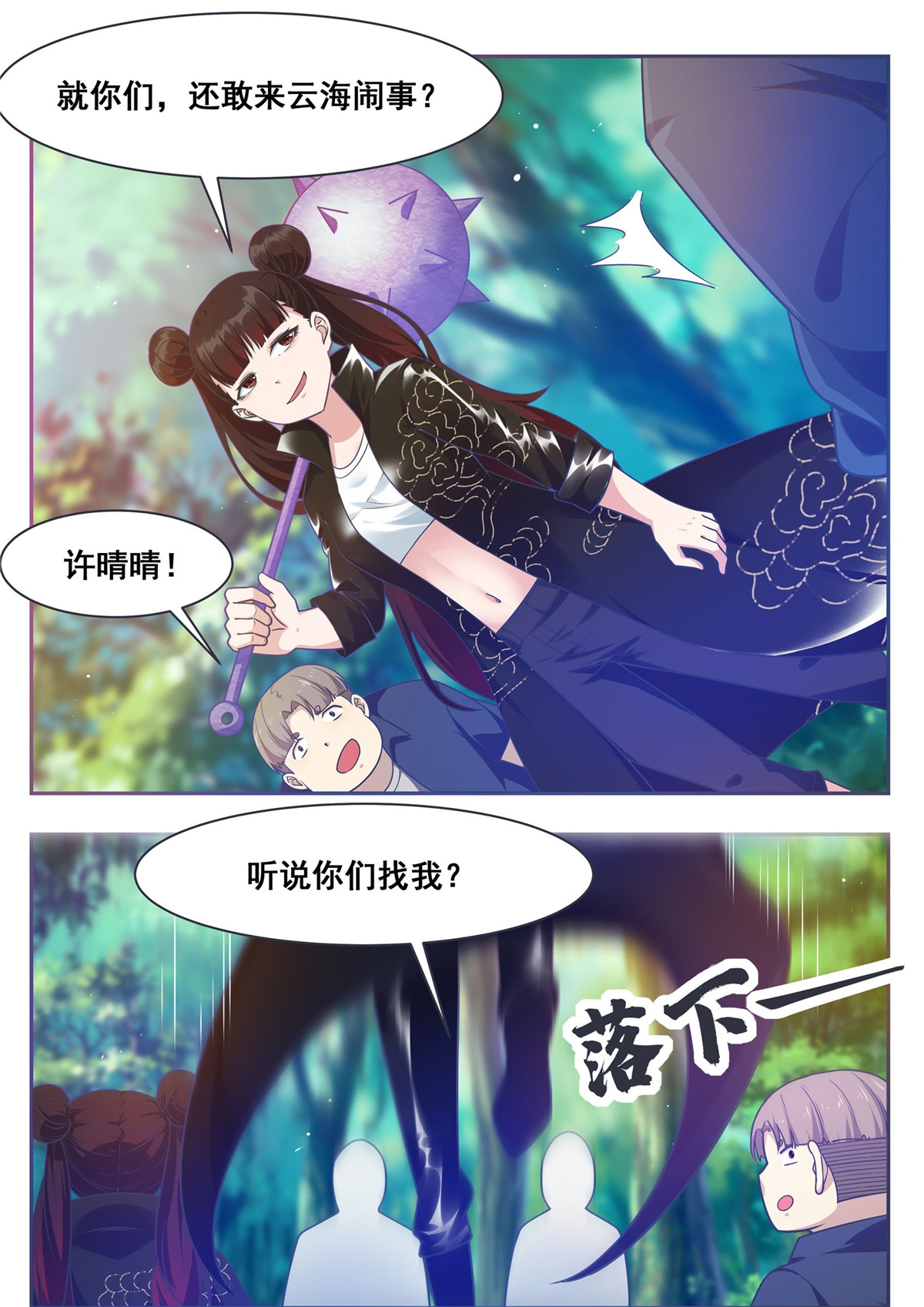 最强神王145 第145话 重返校园